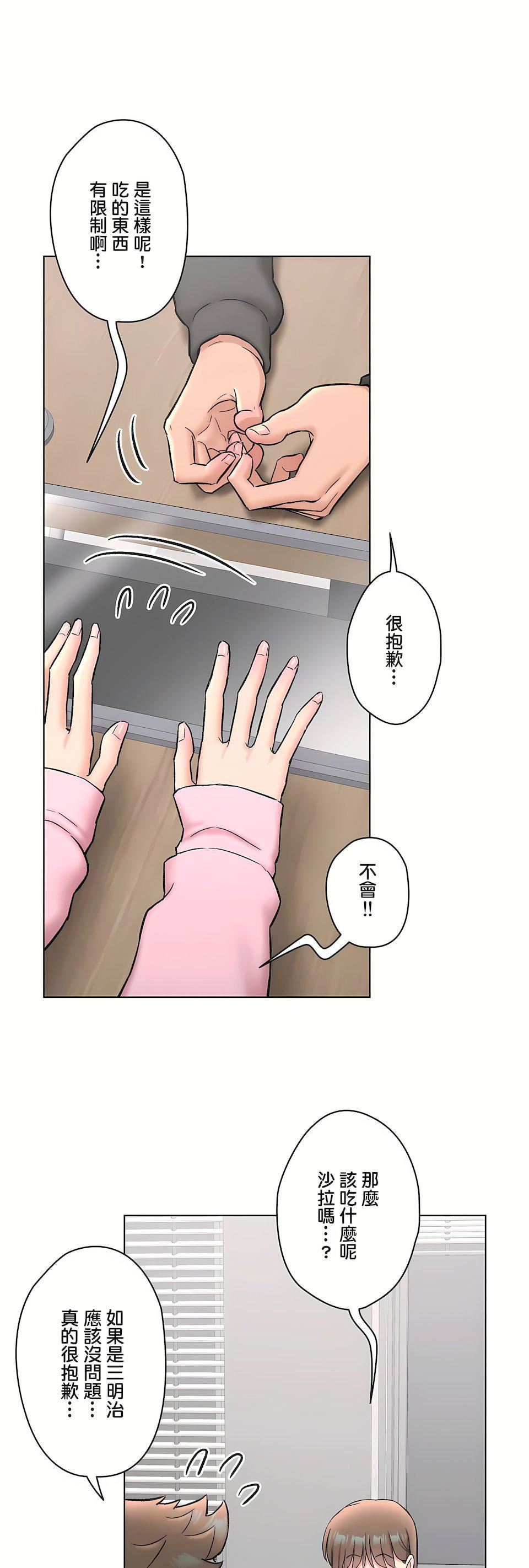 非常运动第二季80话