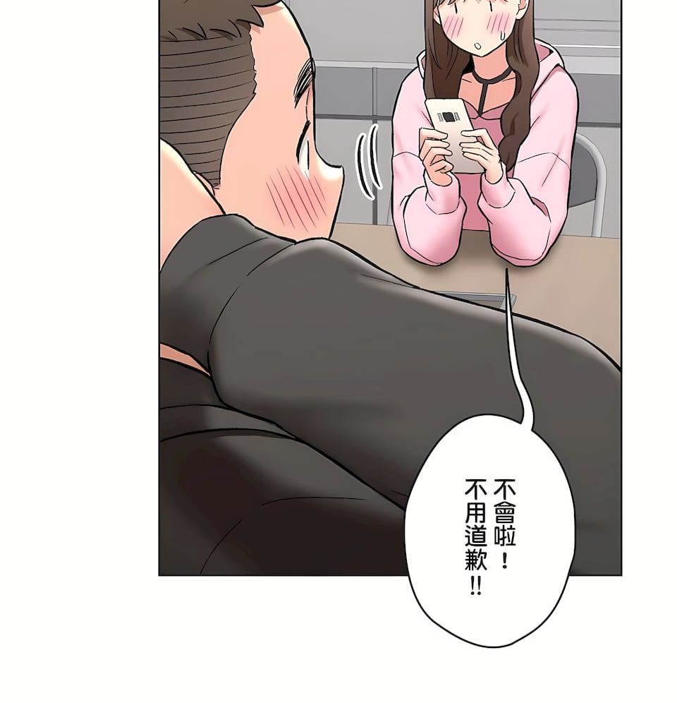 非常運動第二季80話