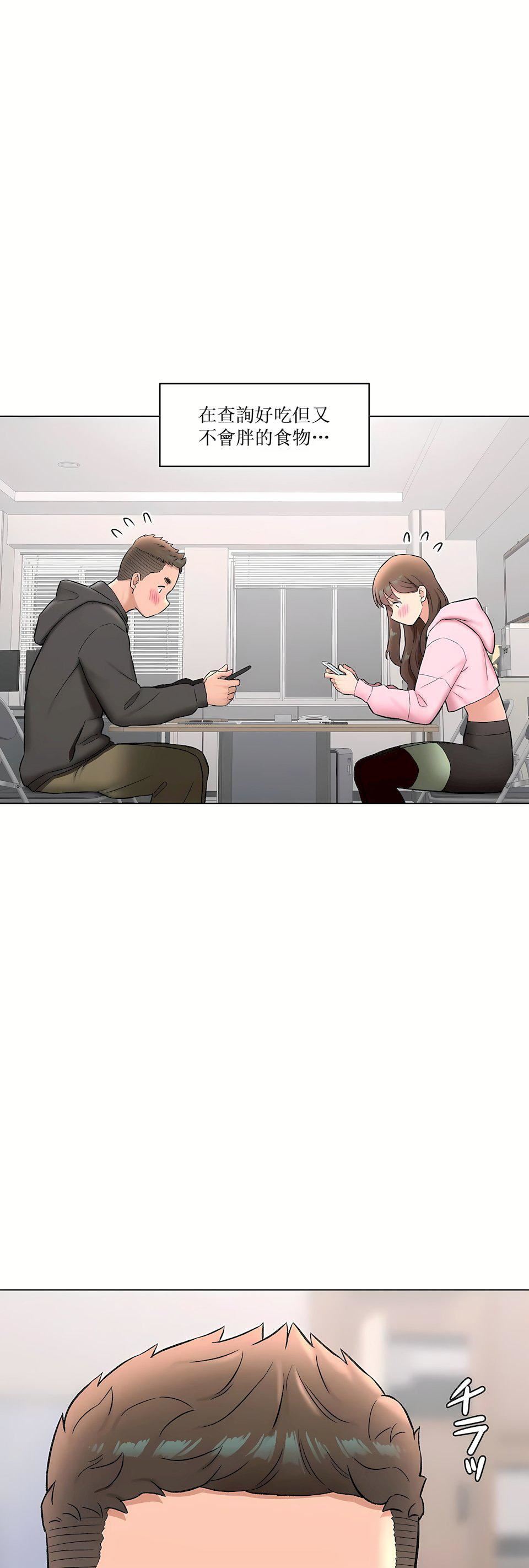 非常運動第二季80話