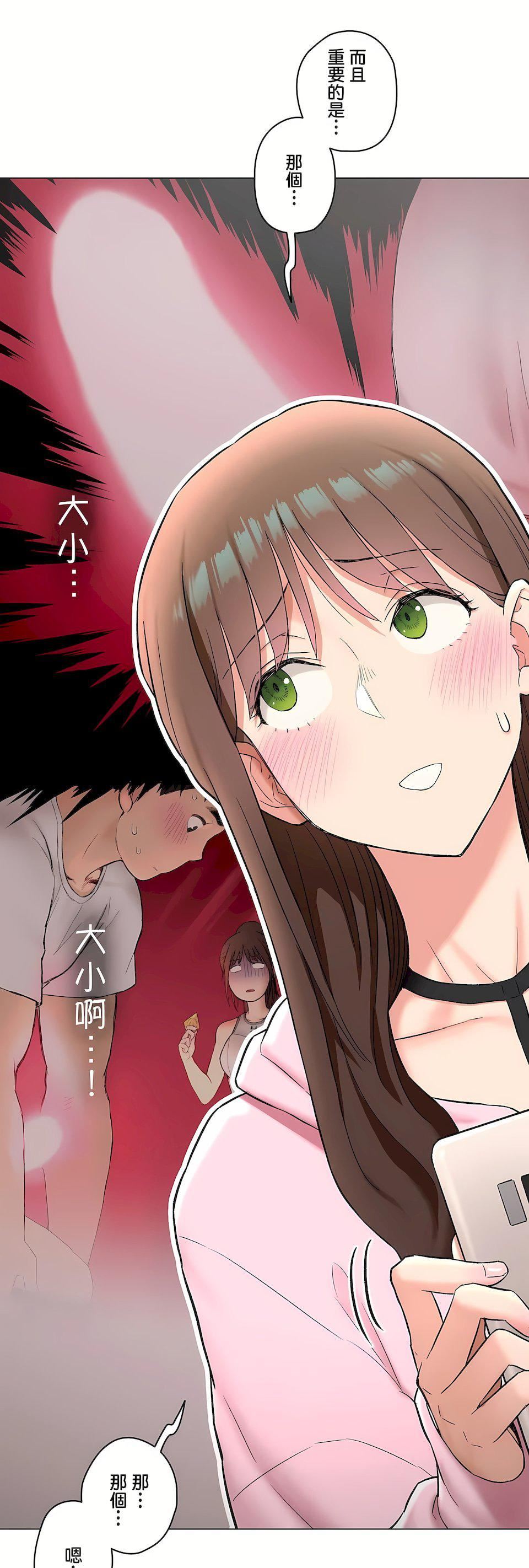 非常运动第二季80话