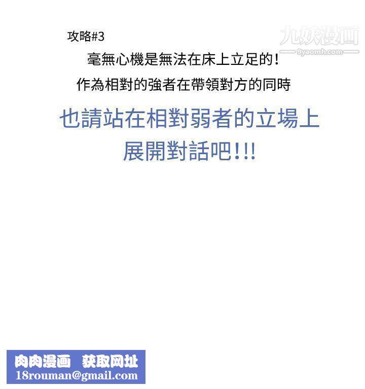 生物学的女性攻略法CASE-03-2.-一夜情成功记