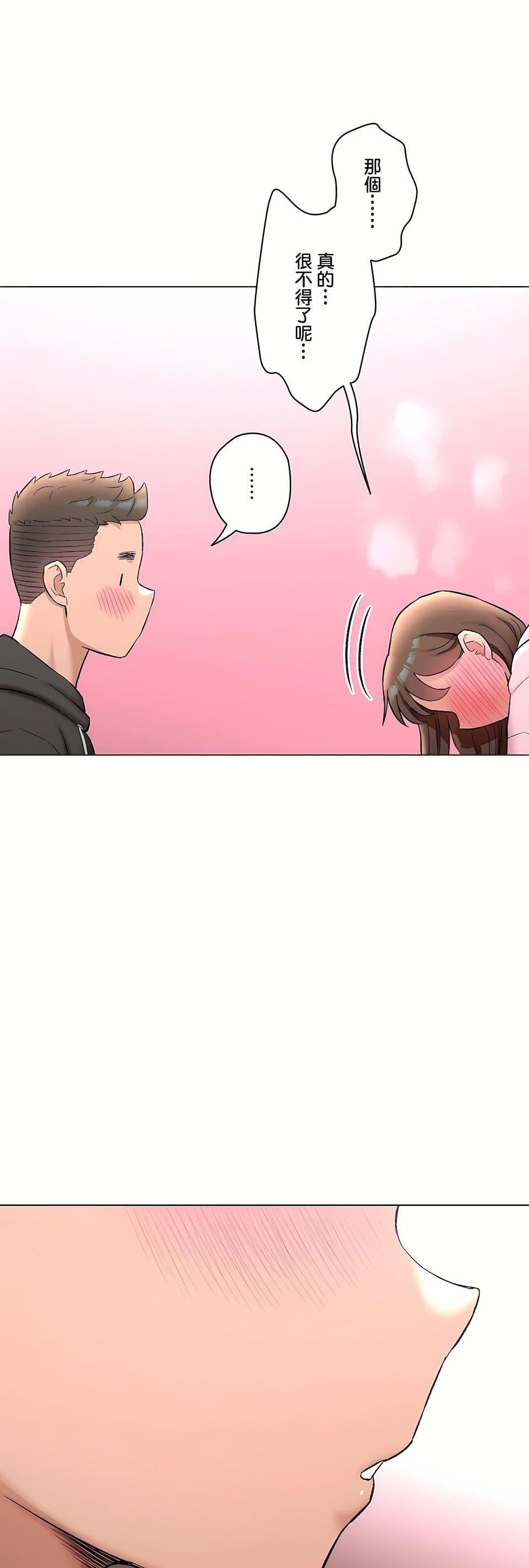 非常运动第二季80话