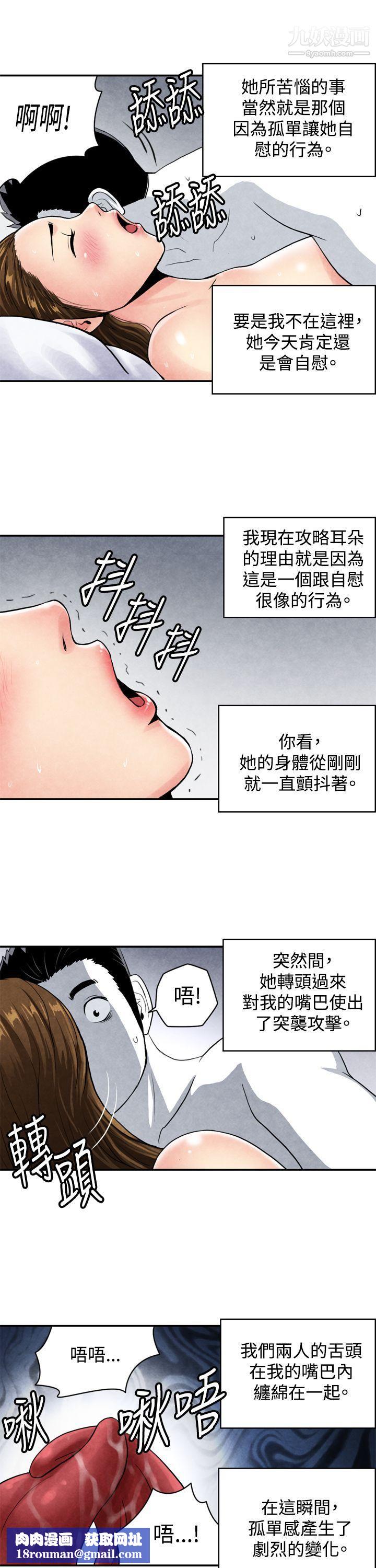 生物学的女性攻略法CASE-04-1.-有夫之妇