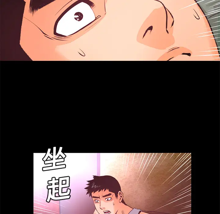 火神第14话