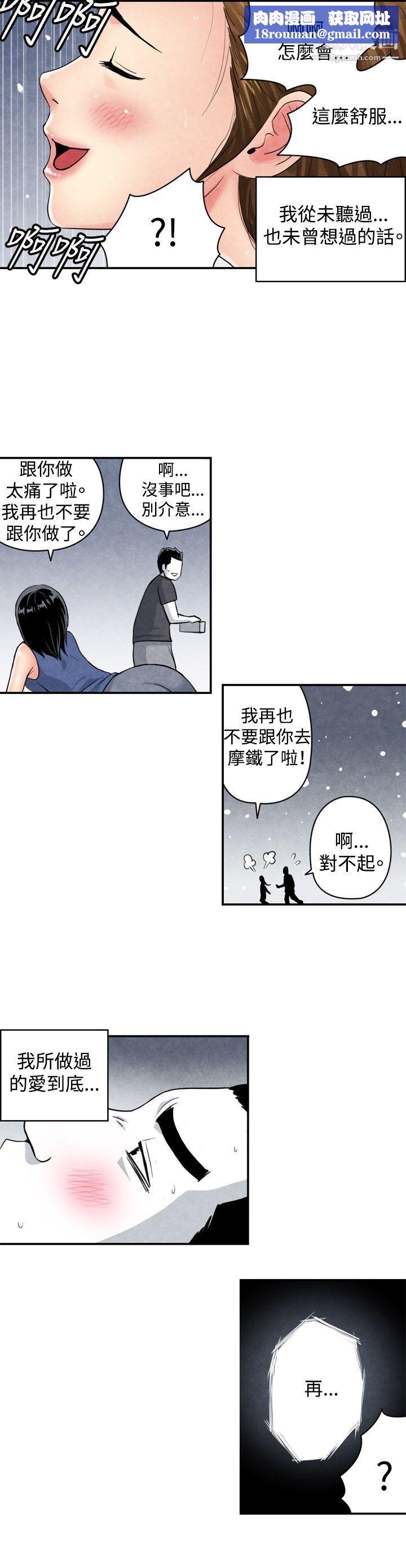 生物学的女性攻略法CASE-04-2.-有夫之妇