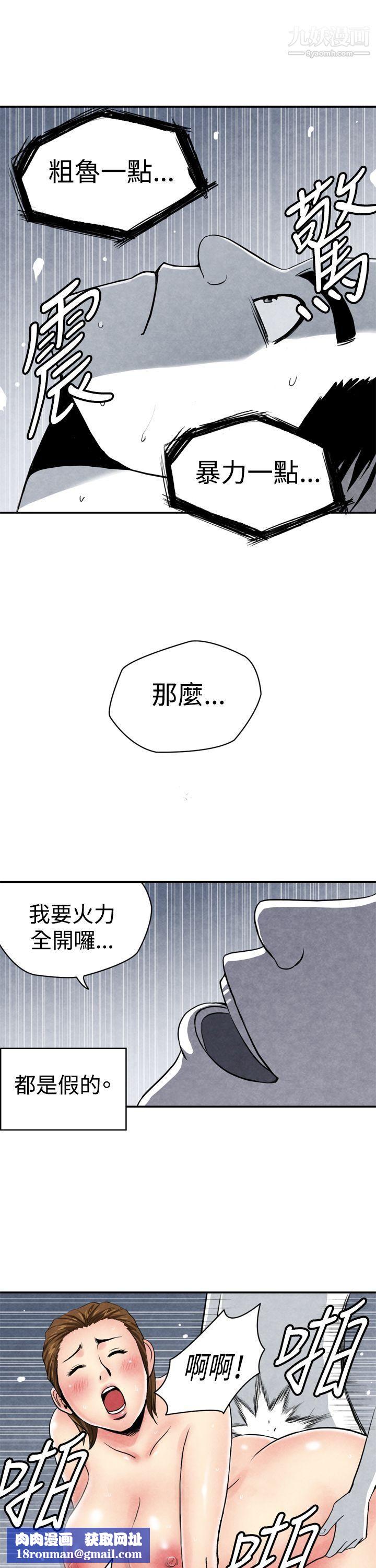 生物学的女性攻略法CASE-04-2.-有夫之妇