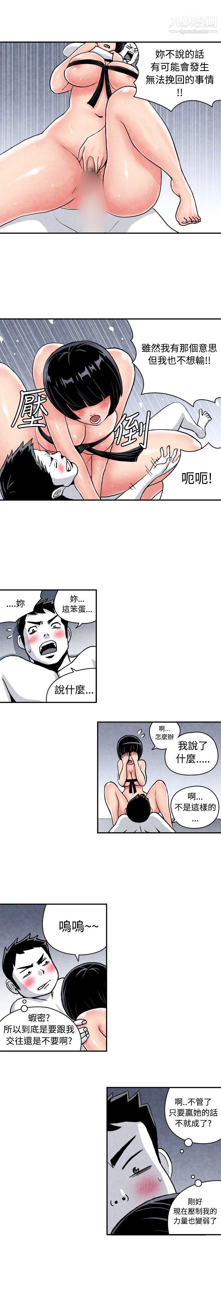 生物学的女性攻略法CASE-05-2.-格斗少女,-朝着弱点进攻吧