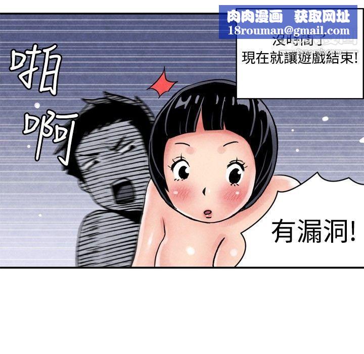 生物学的女性攻略法CASE-05-2.-格斗少女,-朝着弱点进攻吧