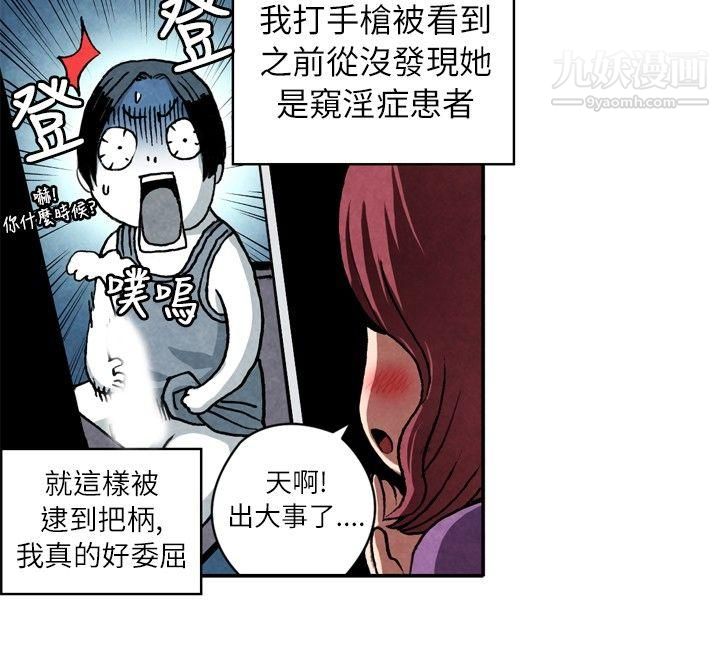 生物学的女性攻略法CASE-06-1.-色情狂&窥淫癥少女
