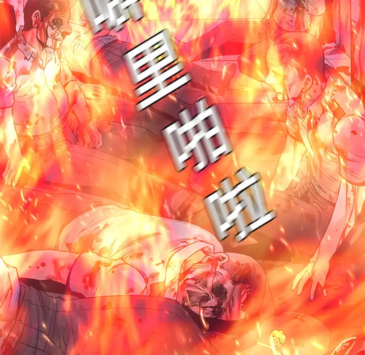 火神第14话