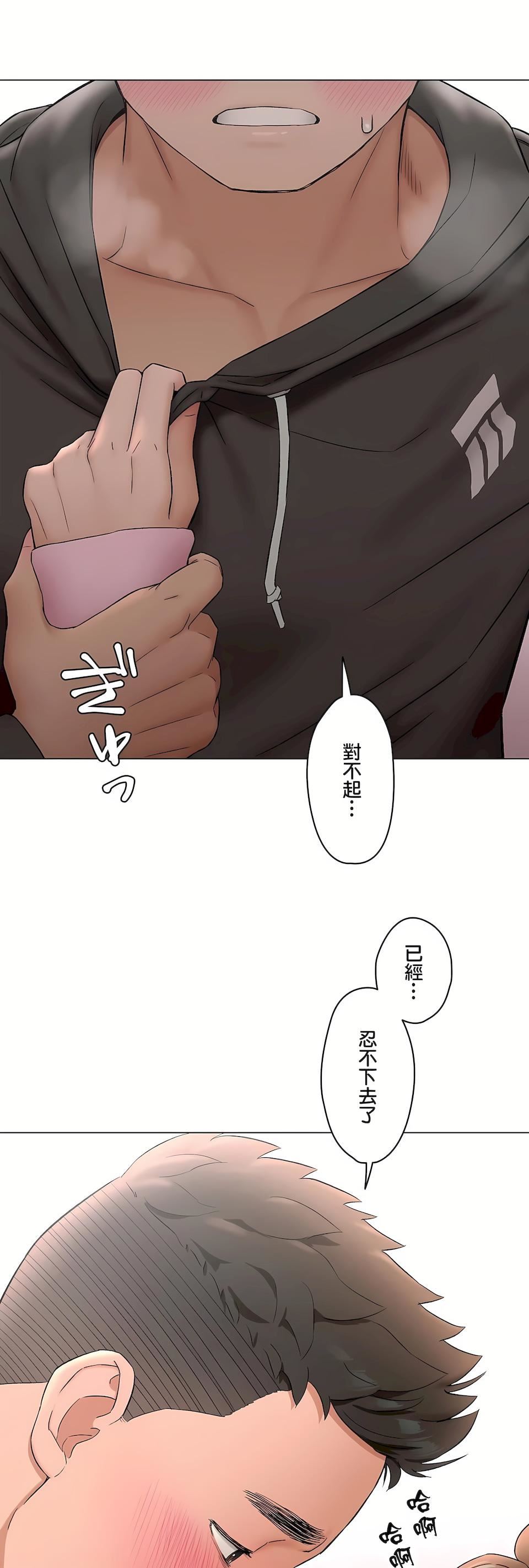 非常运动第二季81话