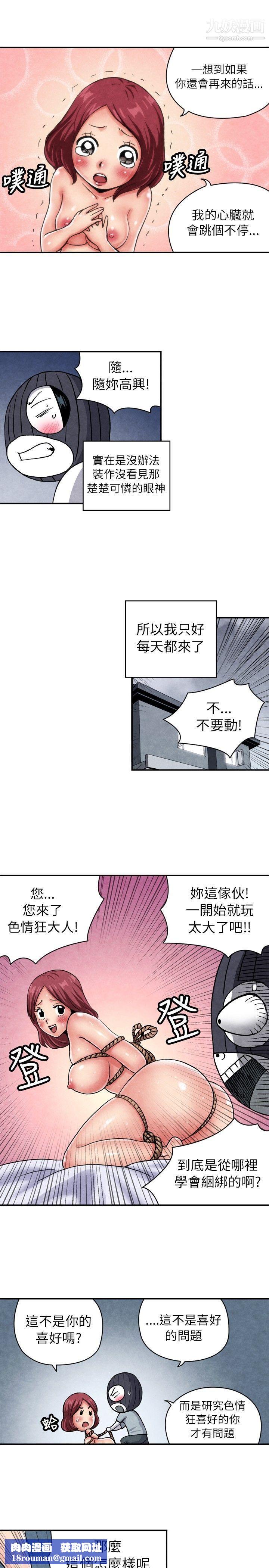 生物学的女性攻略法CASE-06-2.-色情狂&窥淫癥少女