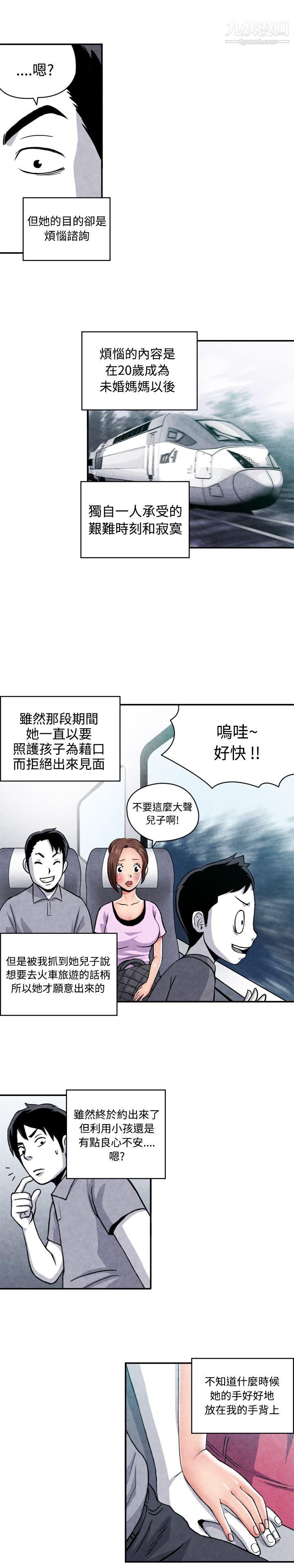 生物学的女性攻略法CASE-07-1.-未婚妈妈和一日爸爸