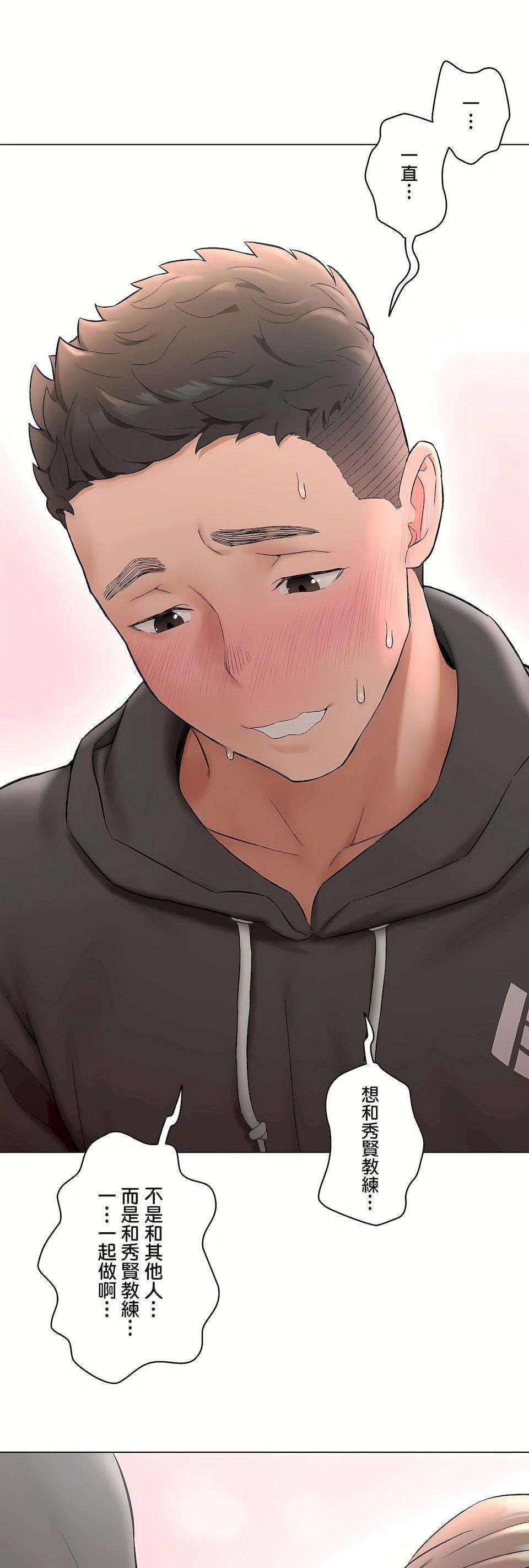 非常运动第二季81话