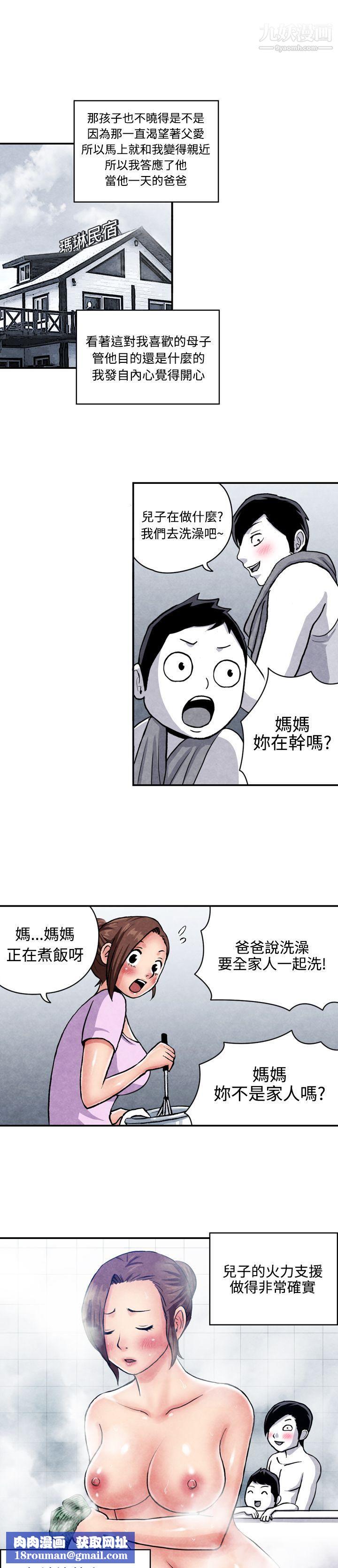 生物学的女性攻略法CASE-07-1.-未婚妈妈和一日爸爸