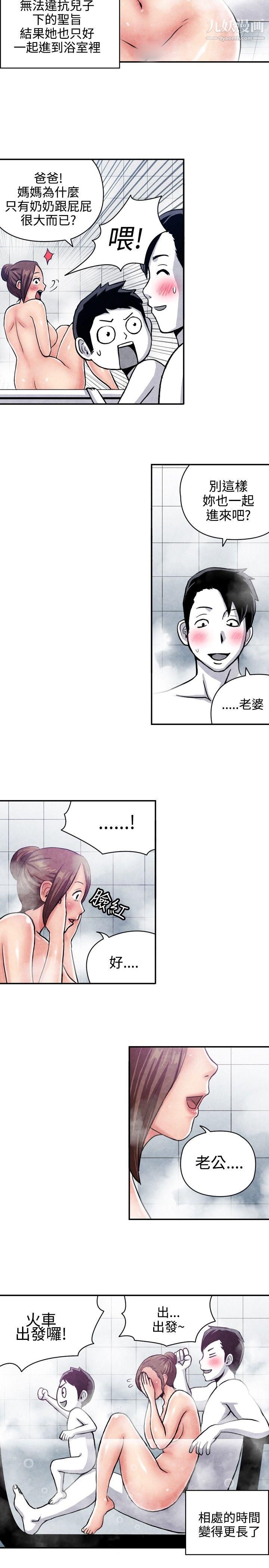 生物学的女性攻略法CASE-07-1.-未婚妈妈和一日爸爸