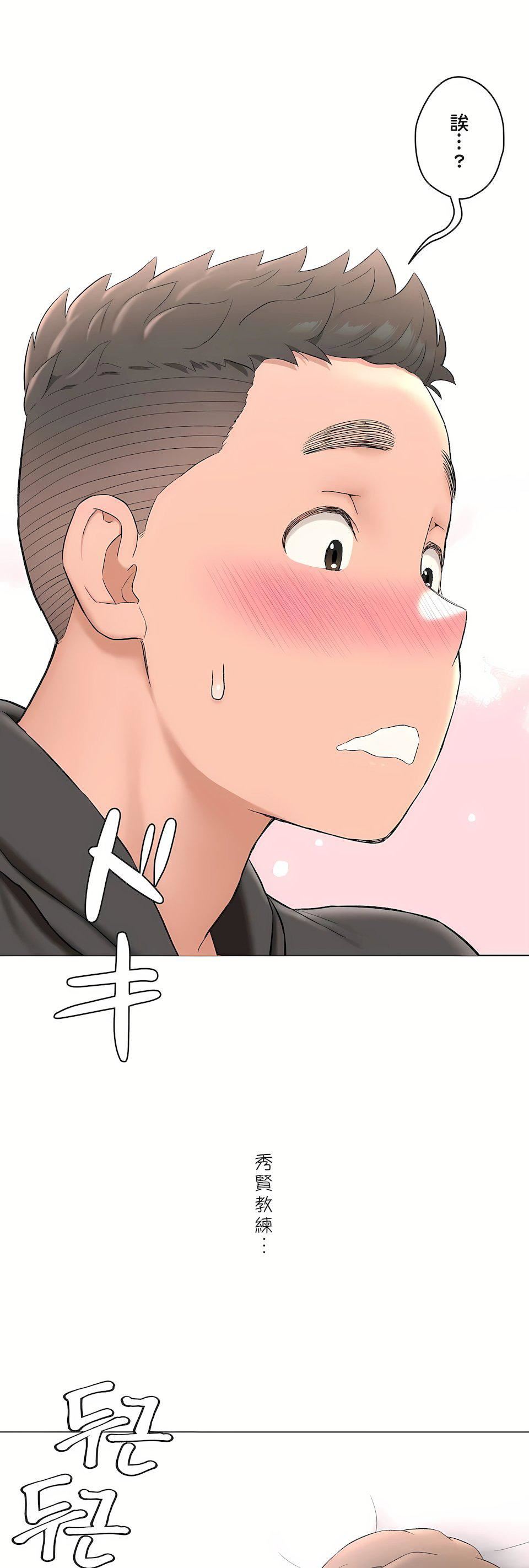 非常运动第二季81话