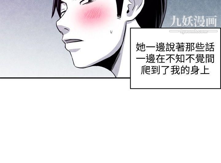 生物学的女性攻略法CASE-07-2.-未婚妈妈和一日爸爸