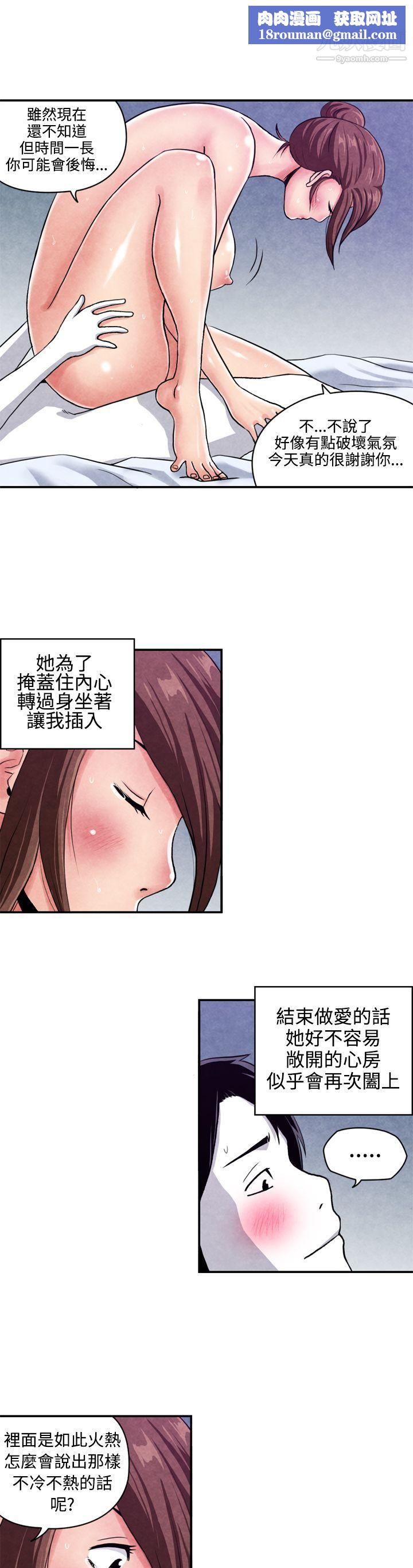 生物學的女性攻略法CASE-07-2.-未婚媽媽和一日爸爸