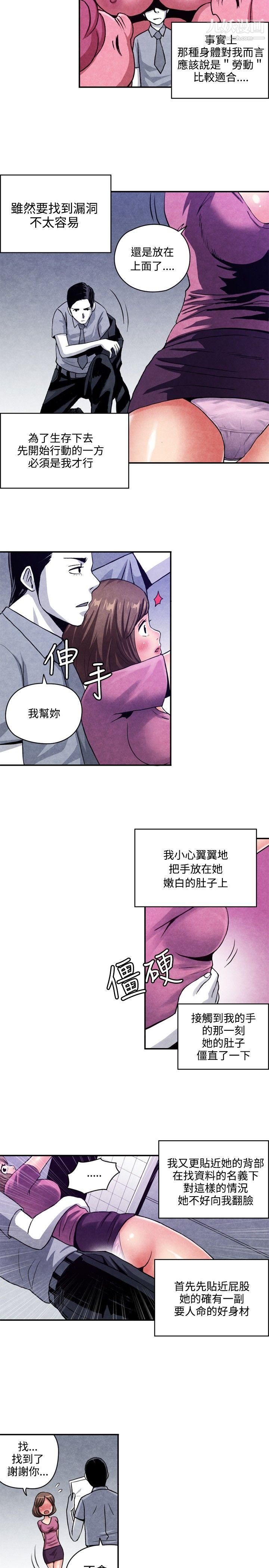 生物学的女性攻略法CASE-08-1.-保险王和夫人