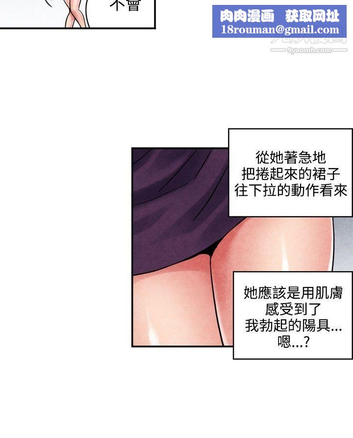 生物学的女性攻略法CASE-08-1.-保险王和夫人