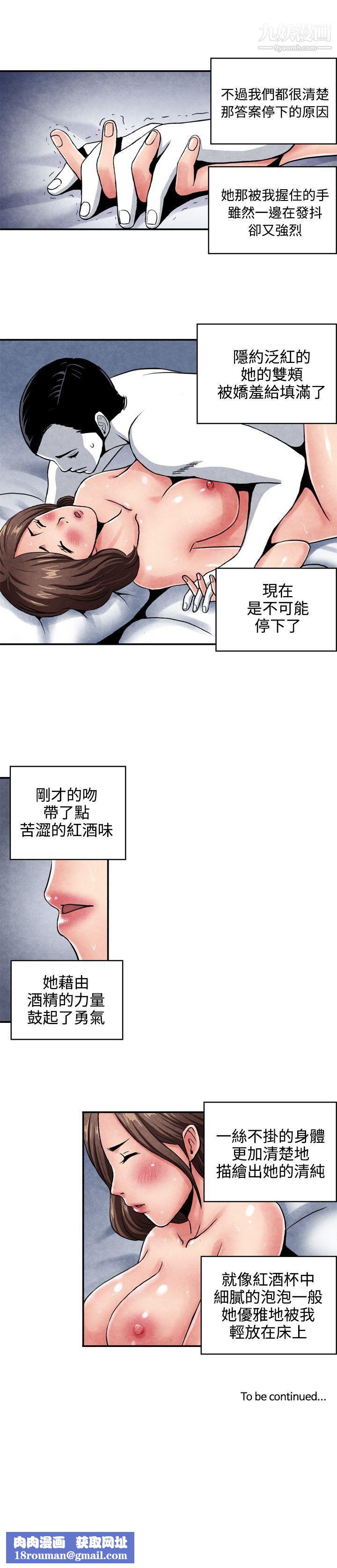 生物学的女性攻略法CASE-08-1.-保险王和夫人