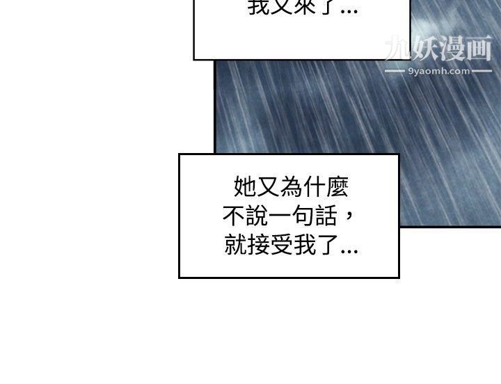 生物學的女性攻略法CASE-08-2.-保險王和夫人