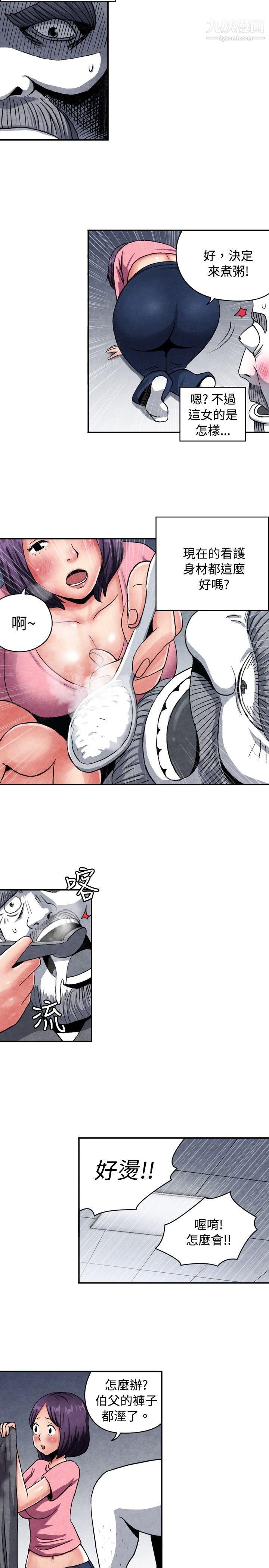 生物學的女性攻略法CASE-09-1.-讓我眩目的看護