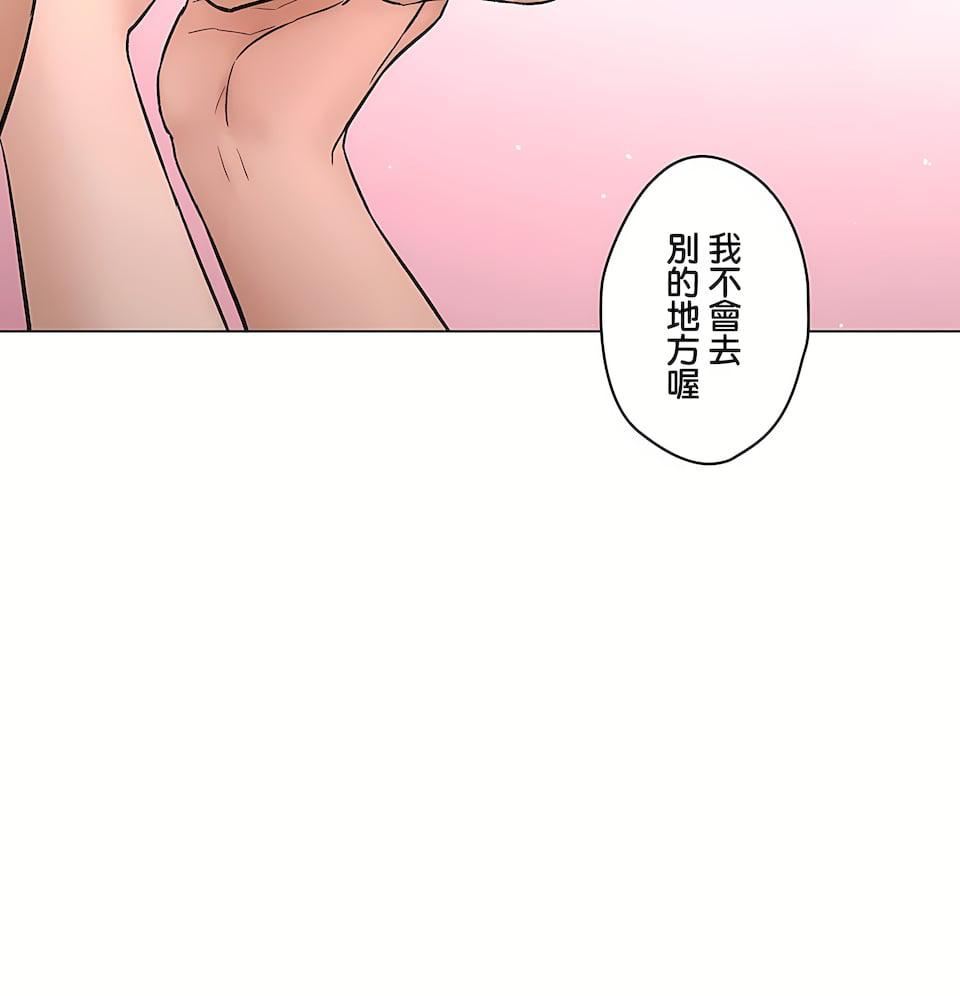 非常運動第二季82話-最終話