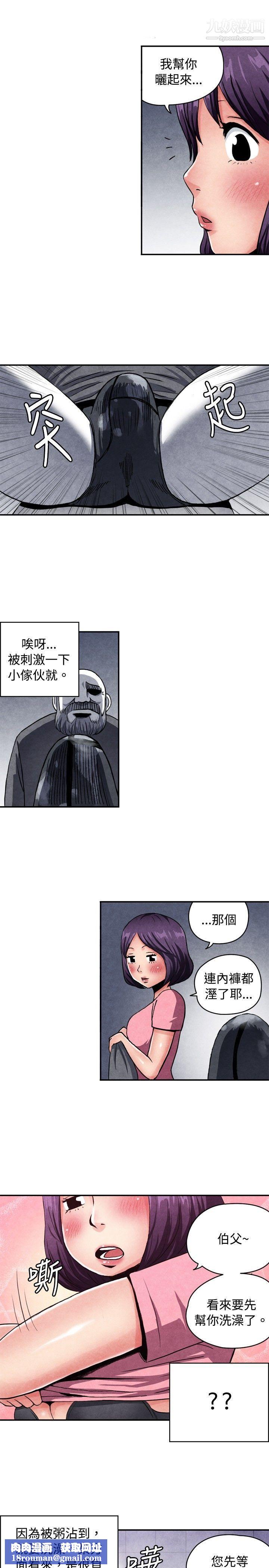 生物學的女性攻略法CASE-09-1.-讓我眩目的看護