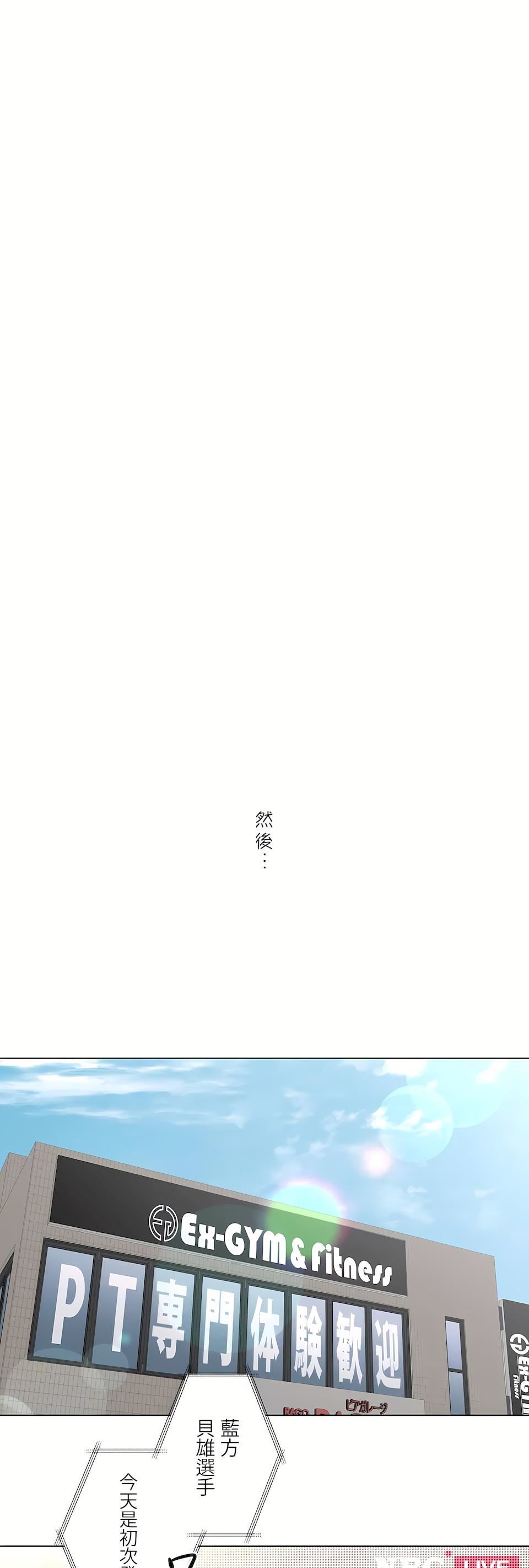 非常運動第二季82話-最終話