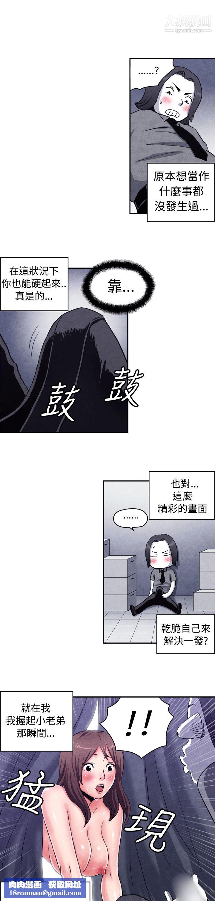 生物学的女性攻略法CASE-10-1.-岳父的女人