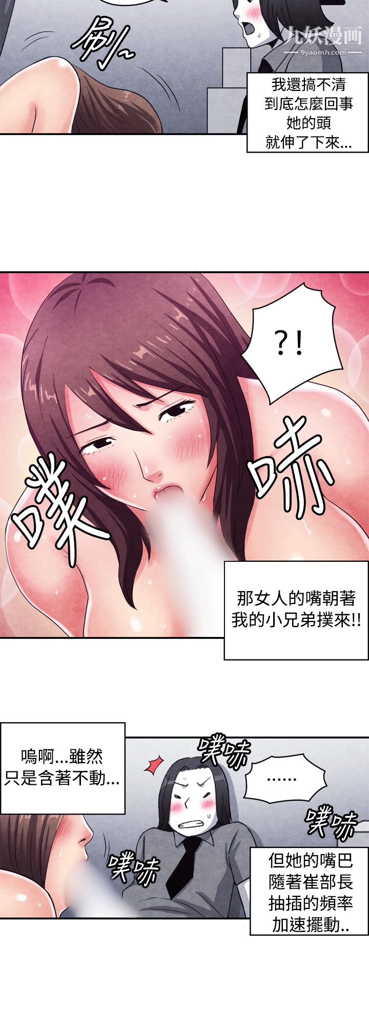 生物学的女性攻略法CASE-10-1.-岳父的女人