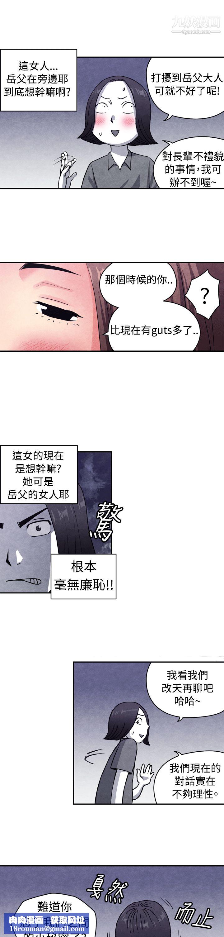 生物学的女性攻略法CASE-10-2.-岳父的女人