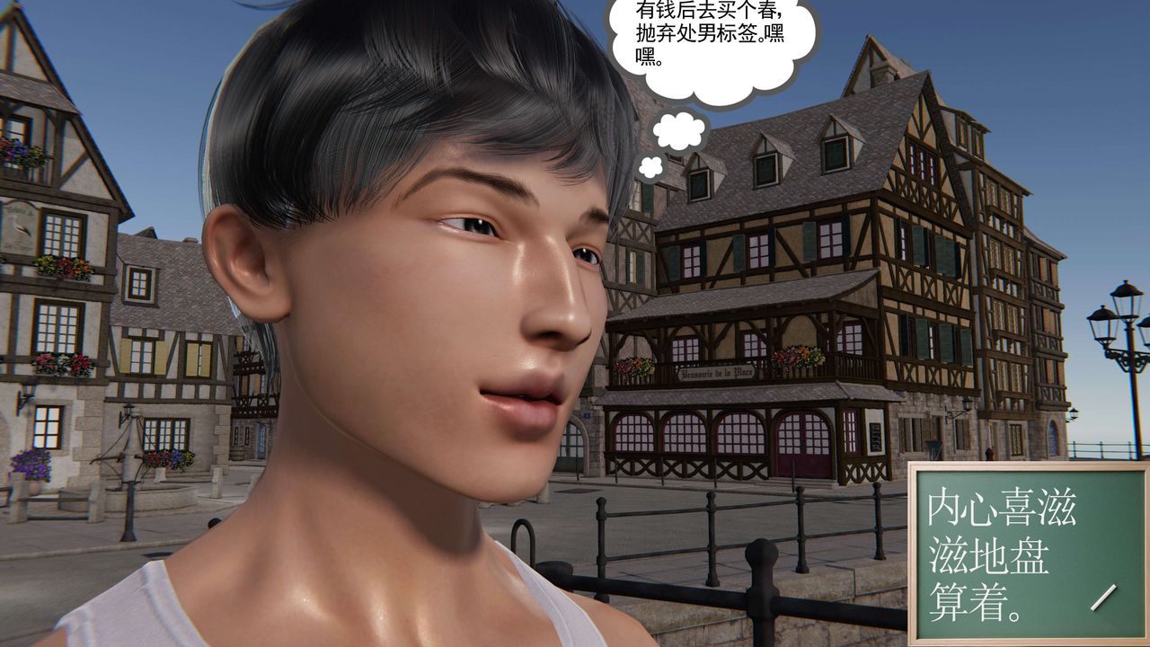 [3D]契約戰士第二季第01話