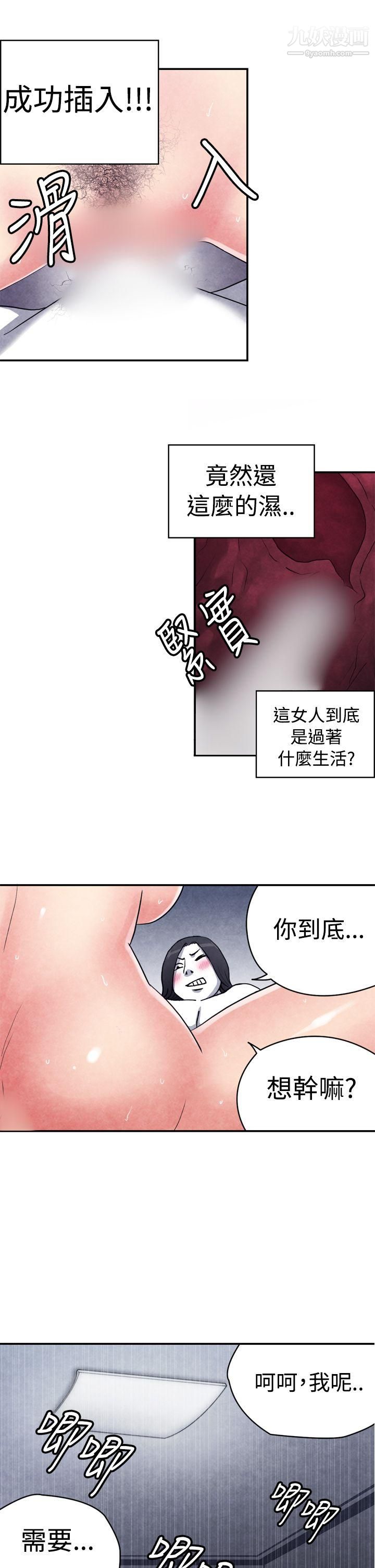 生物学的女性攻略法CASE-10-3.-岳父的女人