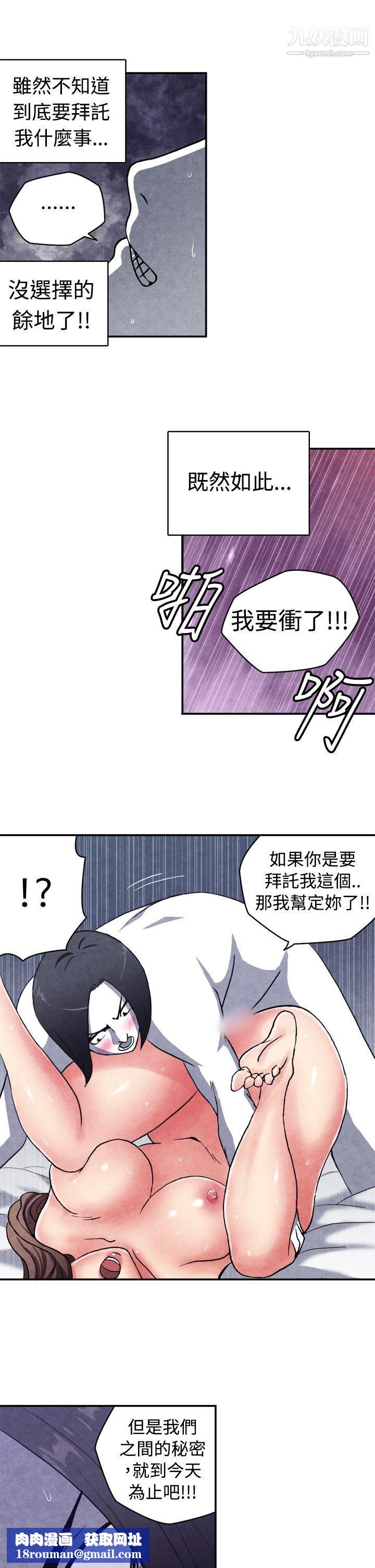 生物学的女性攻略法CASE-10-3.-岳父的女人