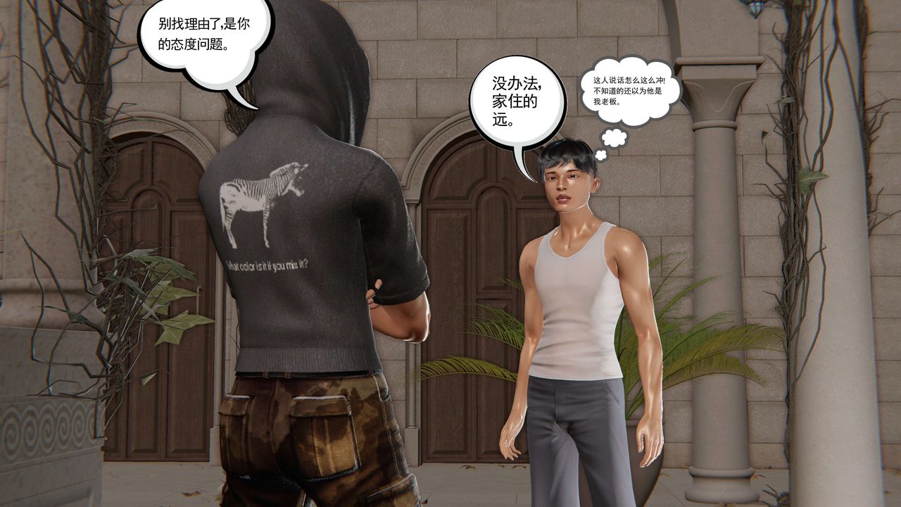 [3D]契约战士第二季第01话