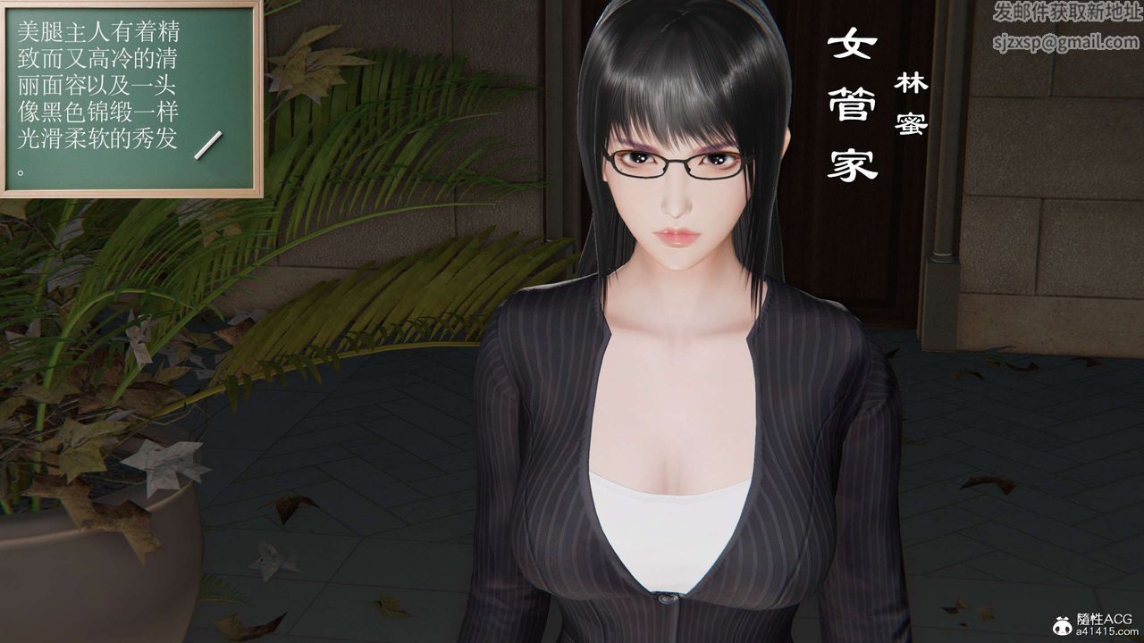 [3D]契約戰士第二季第01話