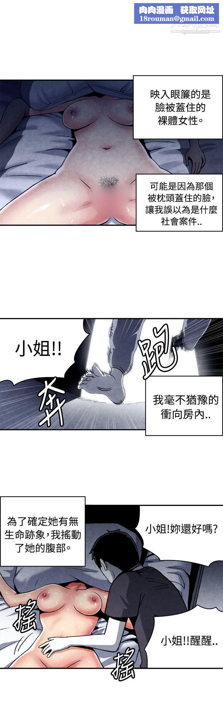 生物学的女性攻略法CASE-11-1.-隔壁邻居卖春女