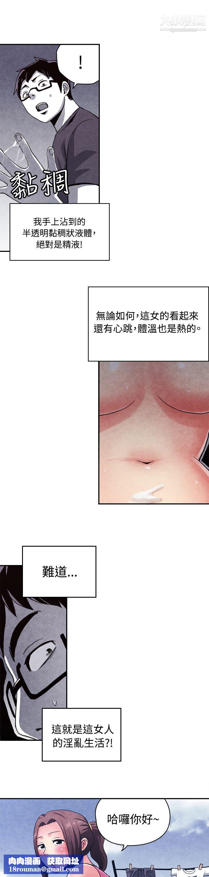 生物学的女性攻略法CASE-11-1.-隔壁邻居卖春女