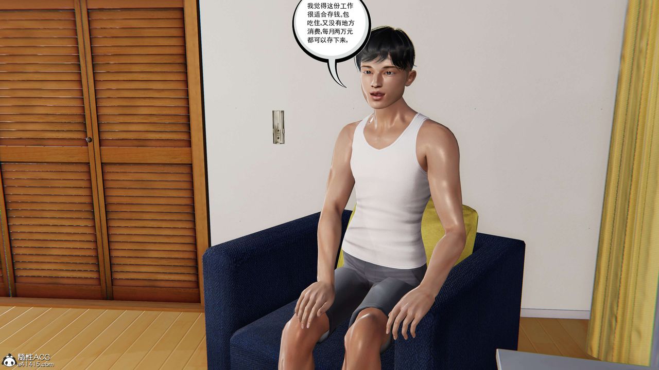 [3D]契约战士第二季第01话