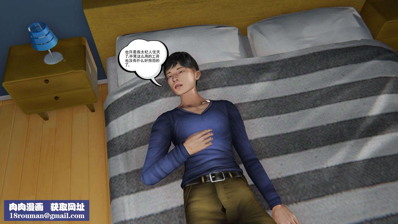 [3D]契约战士第二季第02话