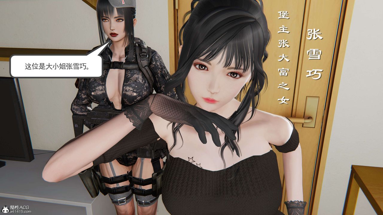 [3D]契约战士第二季第02话