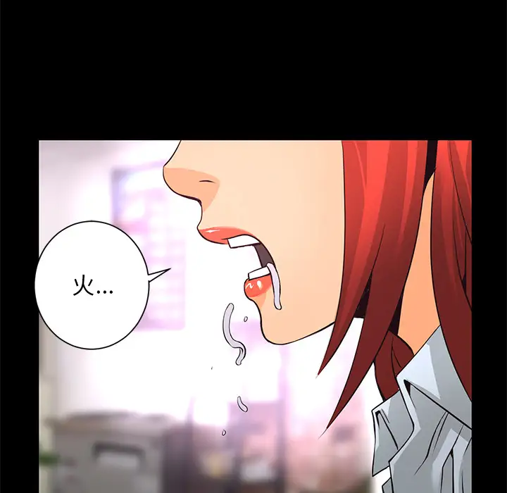 火神第16话