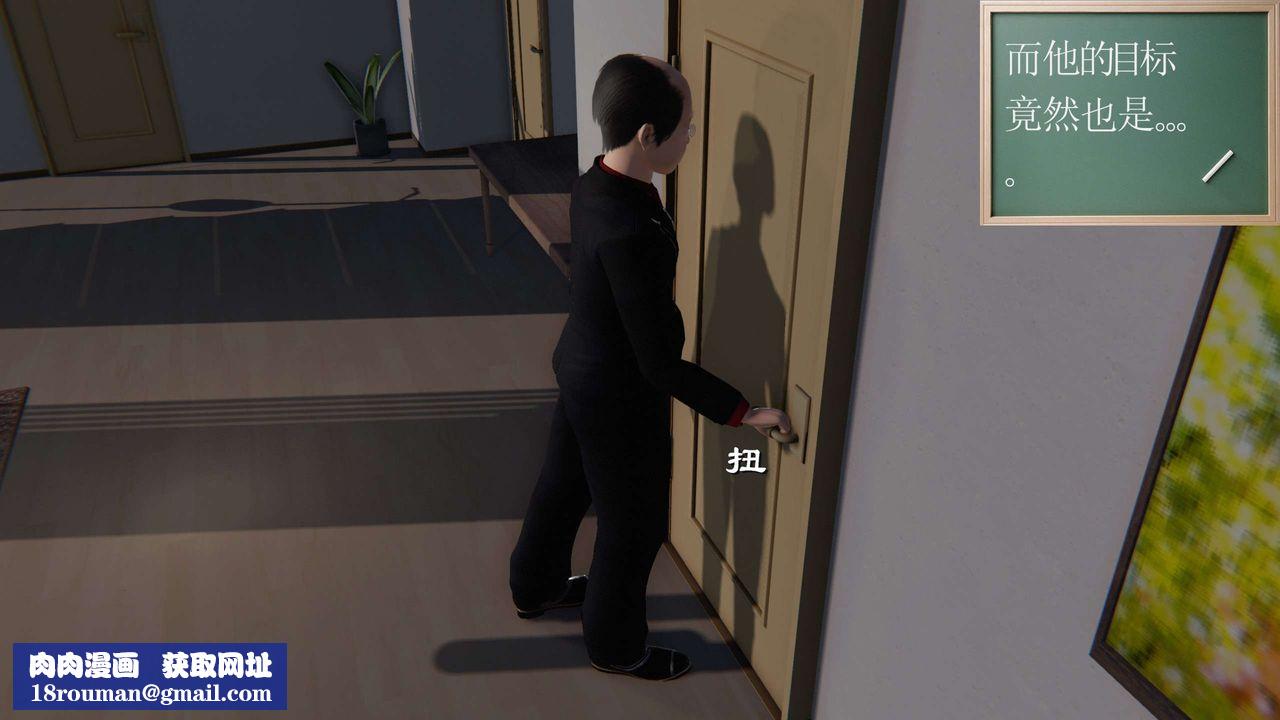 [3D]契约战士第二季第03话