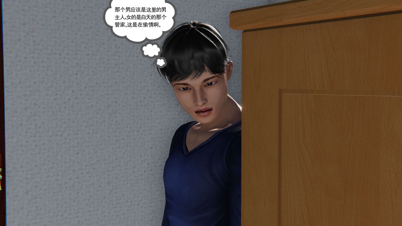 [3D]契約戰士第二季第03話