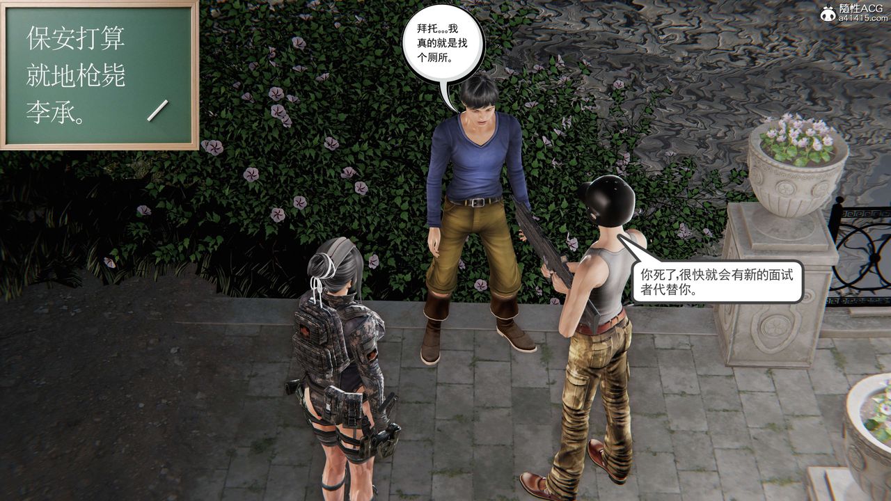 [3D]契约战士第二季第05话