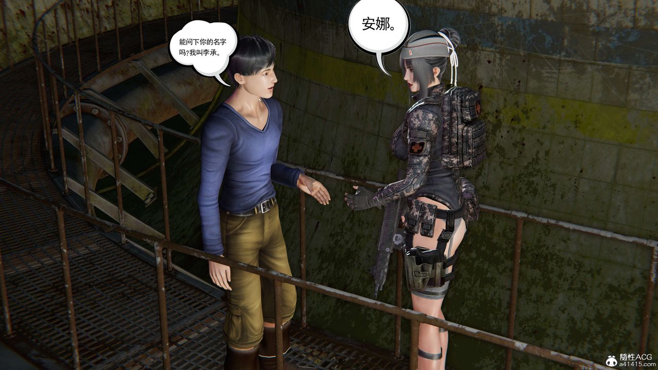 [3D]契约战士第二季第05话