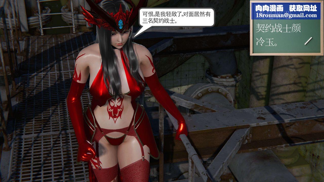 [3D]契约战士第二季第05话